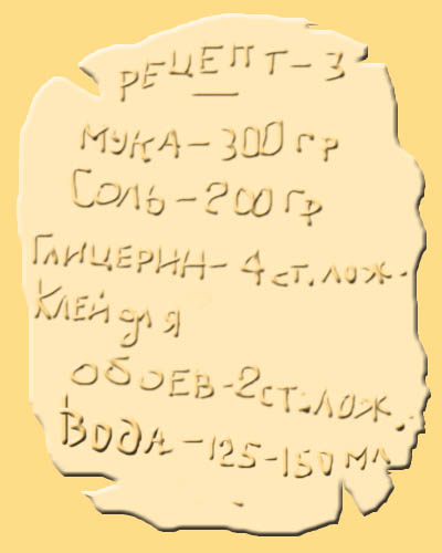 поделки из солёного теста